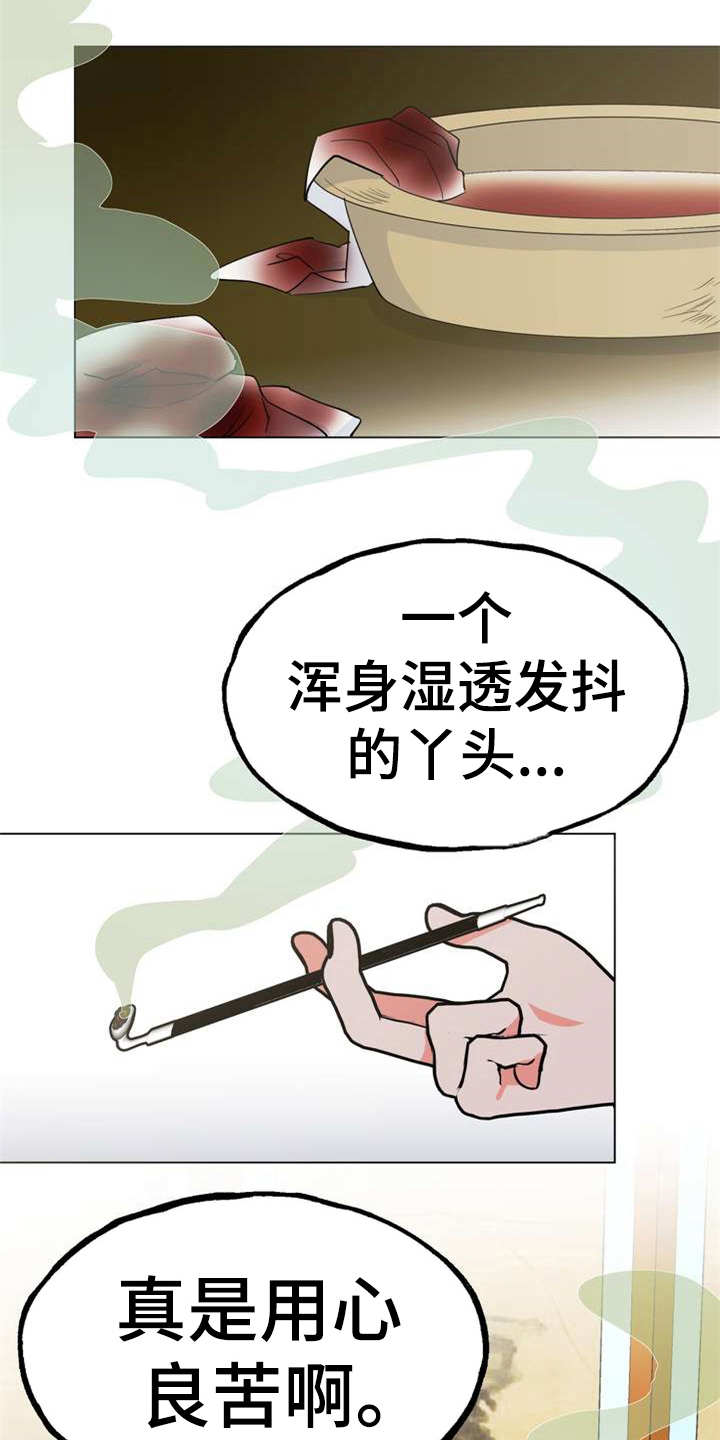 梅中香漫画,第3章：大人物3图