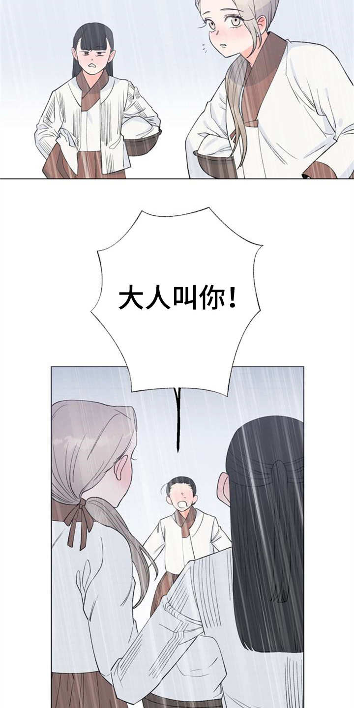 梅中香漫画,第2章：眼神4图