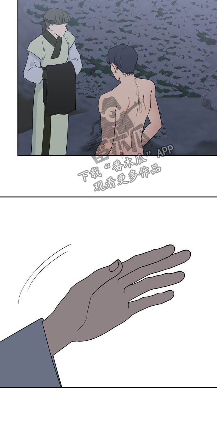 梅中香漫画,第29章：令我疯狂1图