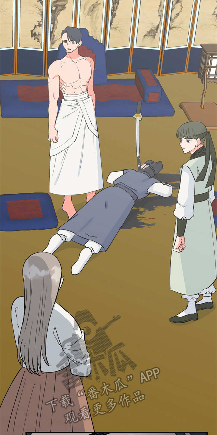 梅中香漫画,第6章：多管闲事2图