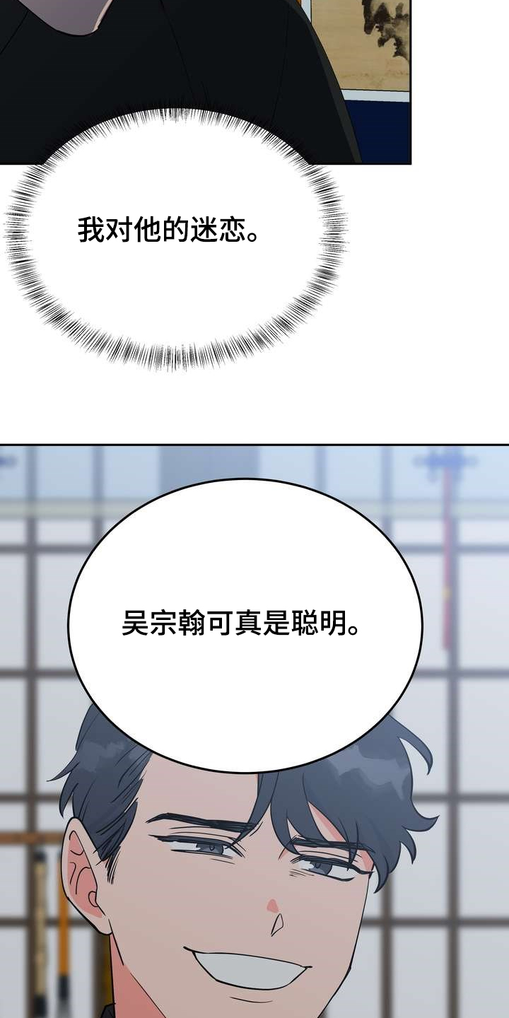 梅中香漫画,第30章：烧焦味5图