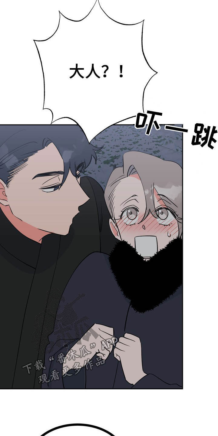 梅中香漫画,第29章：令我疯狂2图