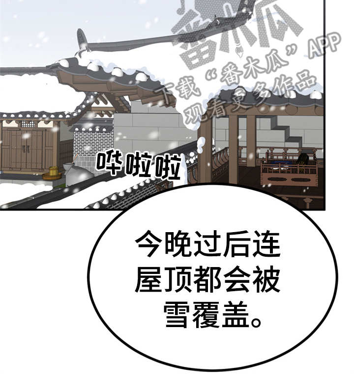 梅中香漫画,第9章：很甜3图