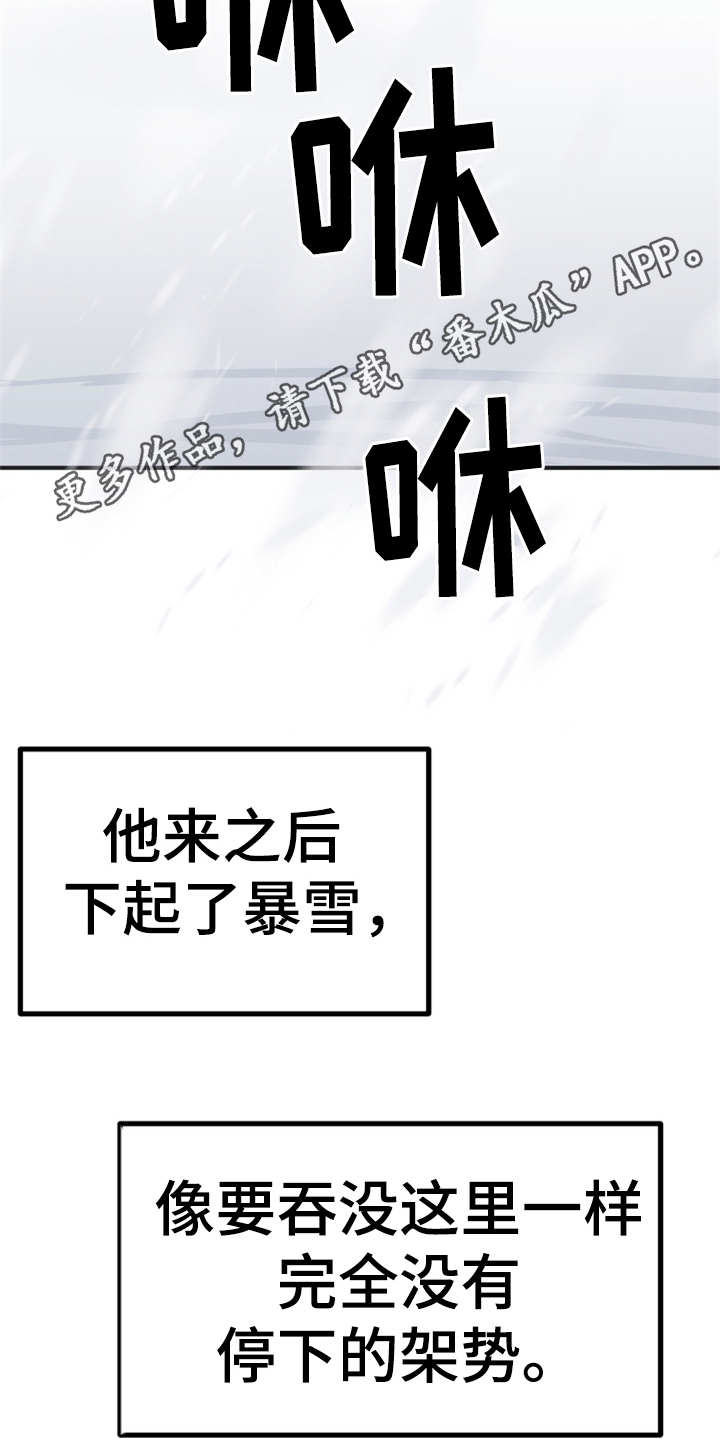 梅中香漫画,第9章：很甜4图