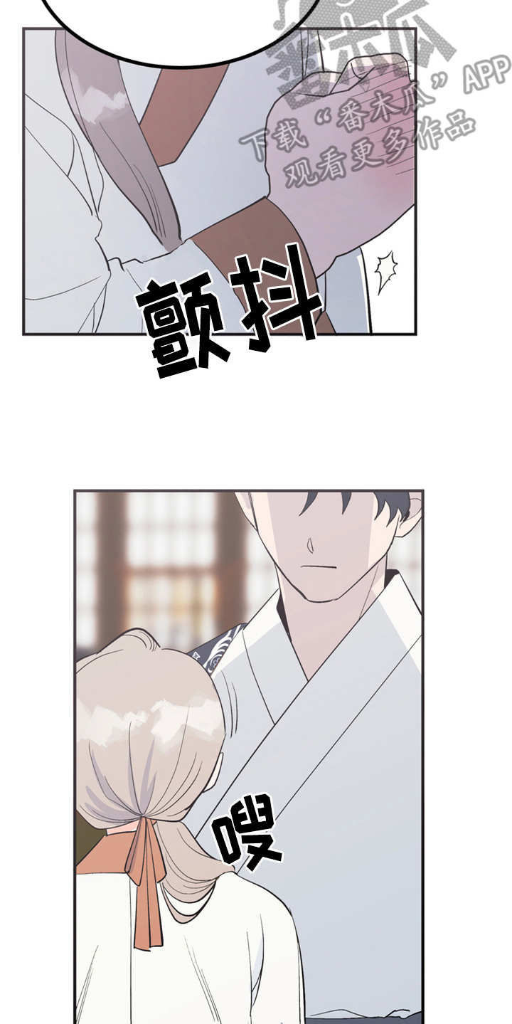 梅中香漫画,第11章：很有趣4图