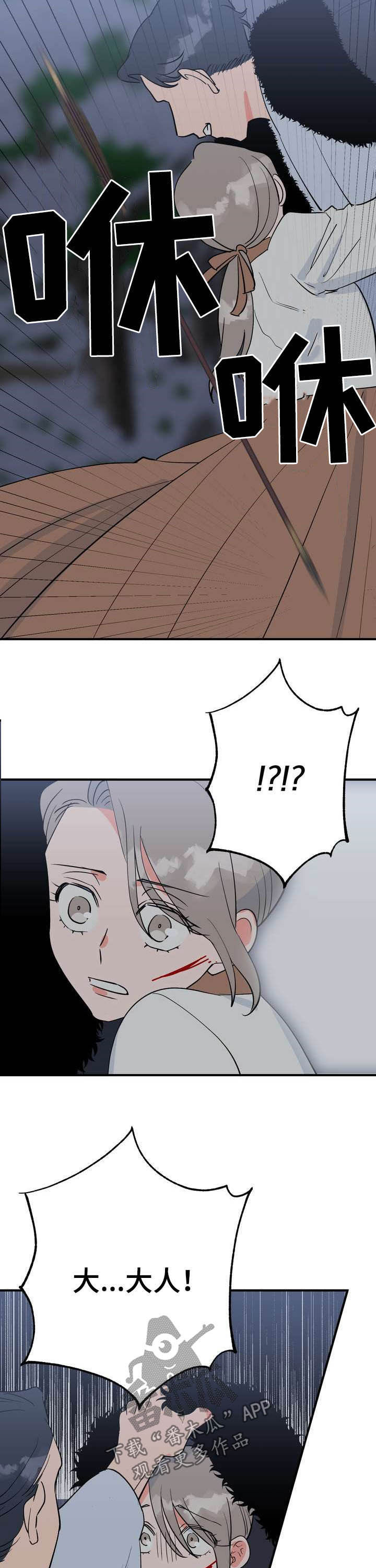 梅中今年中考录取情况2021漫画,第26章：埋伏2图