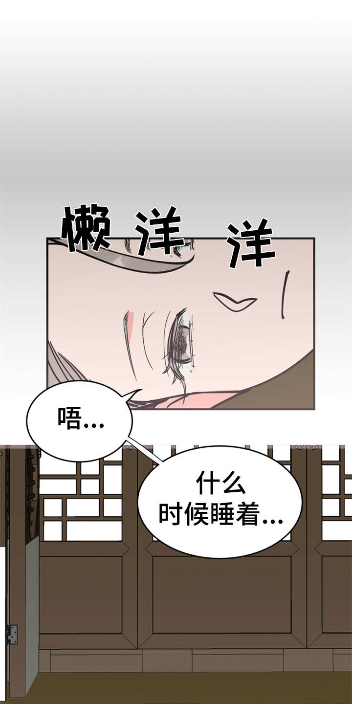梅中香漫画,第15章：吓一跳1图