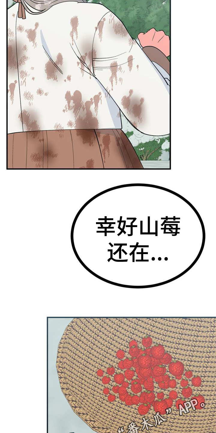 梅中香漫画,第21章：采摘2图
