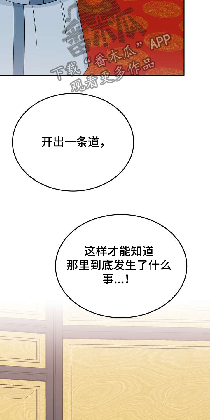 梅中香漫画,第30章：烧焦味4图