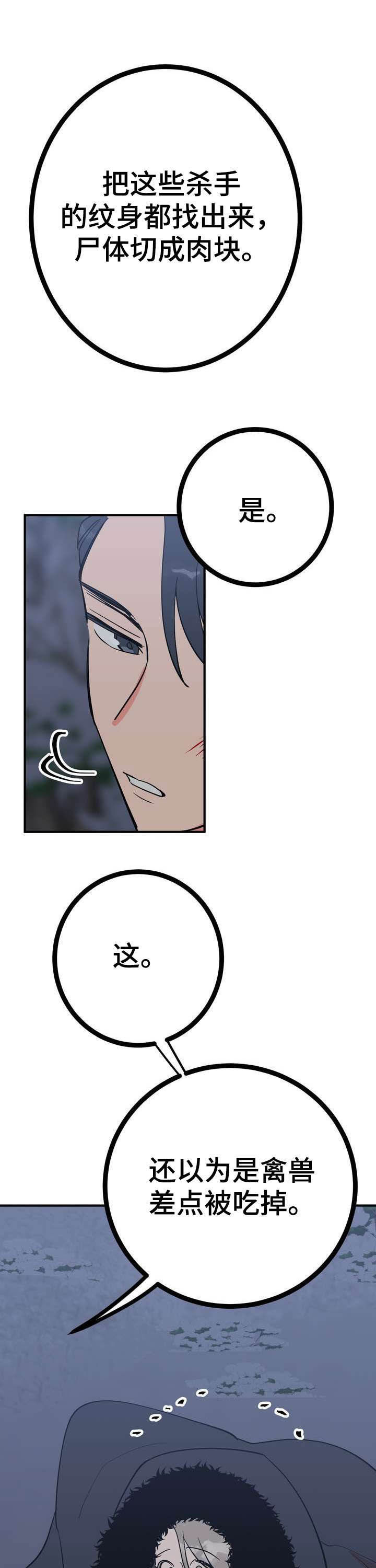 梅中香漫画,第27章：温泉1图