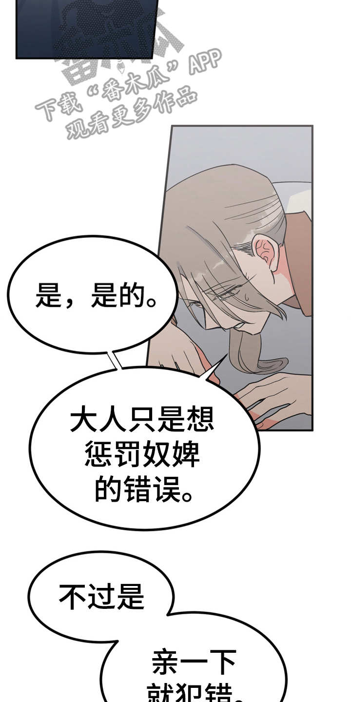 梅中香漫画,第17章：伤口裂开4图