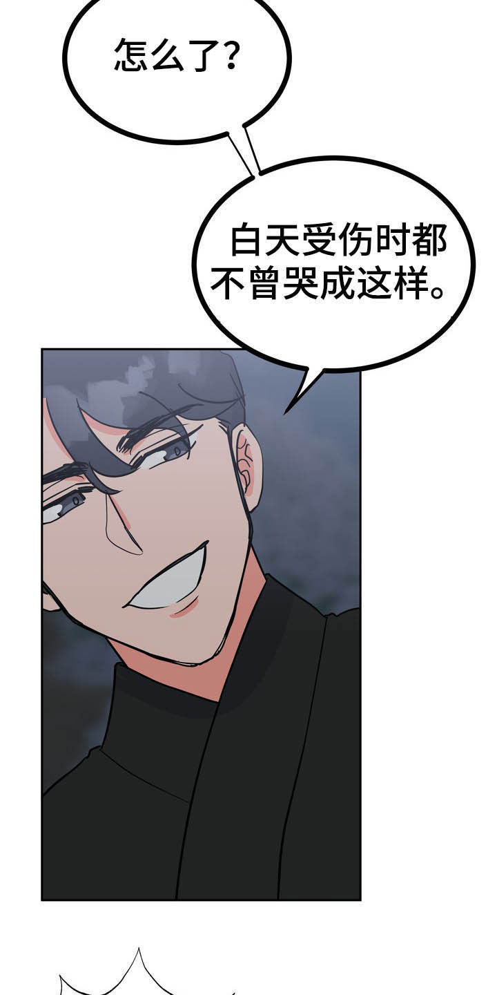 梅中香漫画,第29章：令我疯狂3图