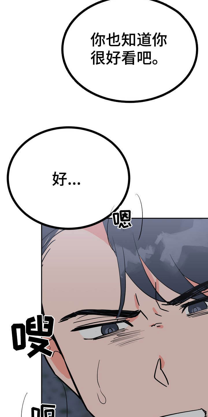 梅中香漫画,第28章：毒蛇1图