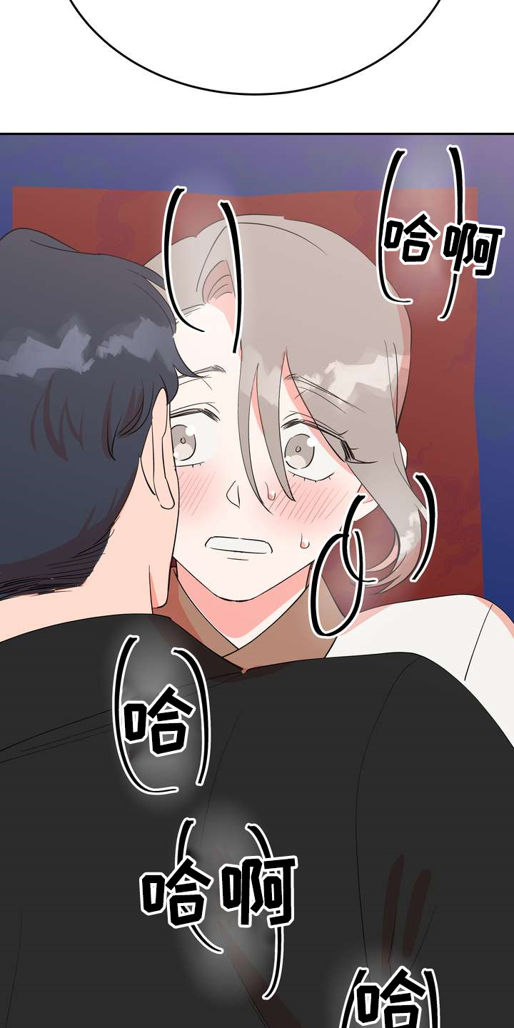 梅中香漫画,第31章：多呆一会2图