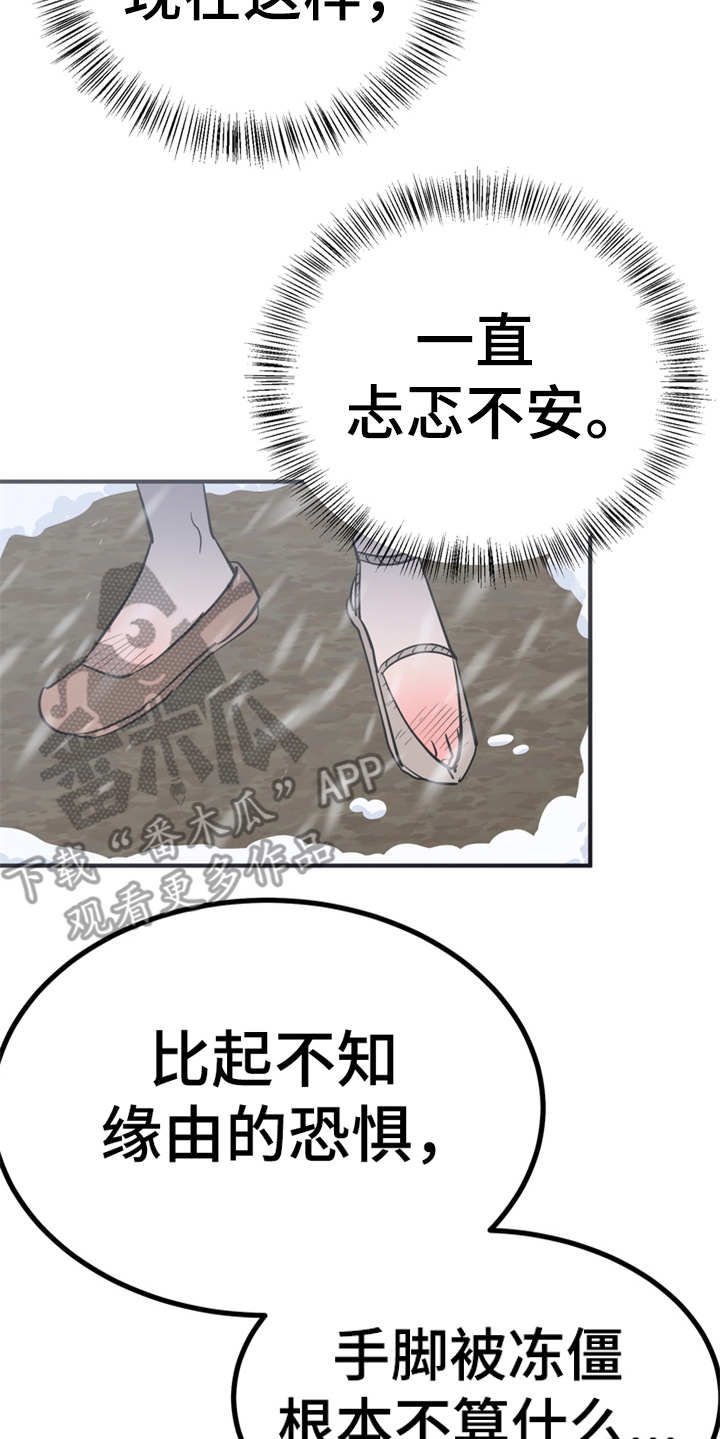梅中香漫画,第9章：很甜2图