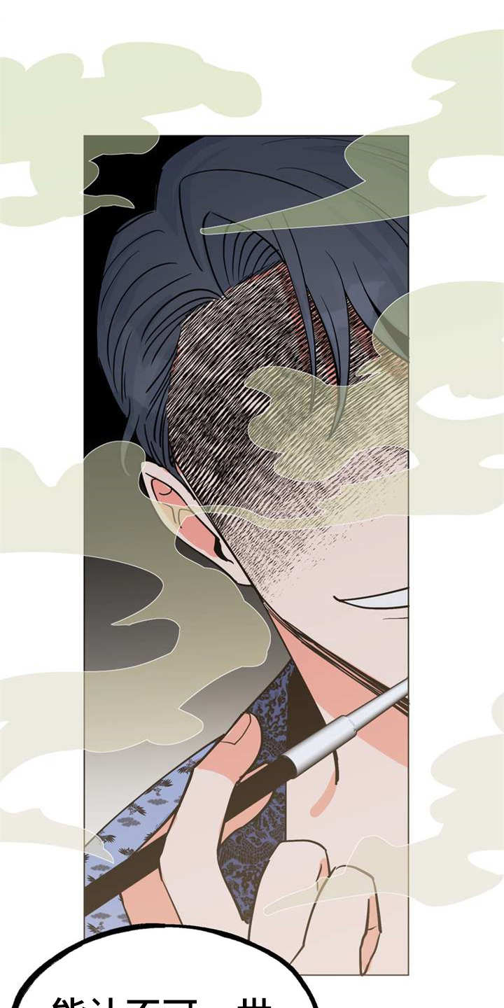 梅中香漫画,第1章：冰天雪地1图