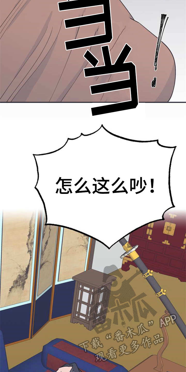 梅中香漫画,第5章：照顾2图