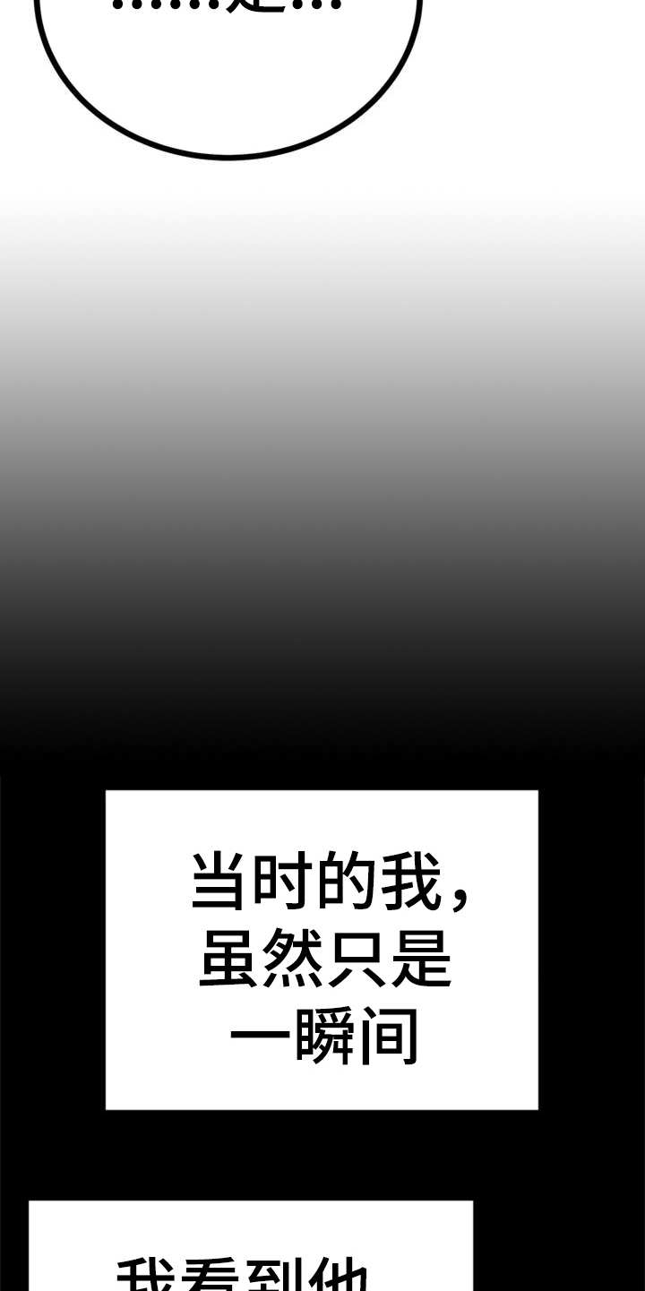 梅中香漫画,第5章：照顾5图