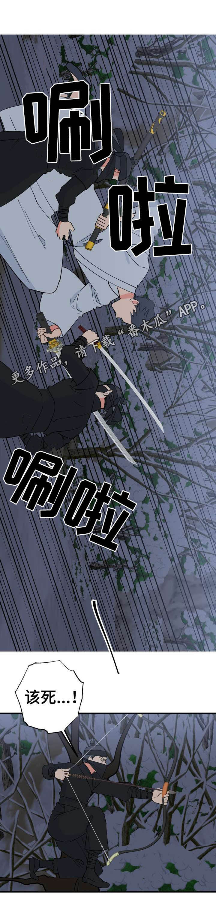 梅中香漫画,第27章：温泉1图