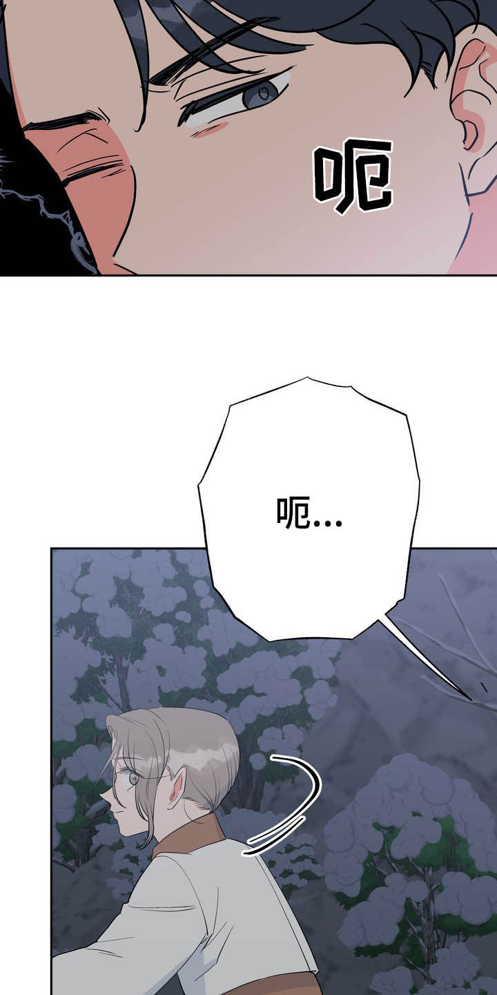 梅中香漫画,第28章：毒蛇4图