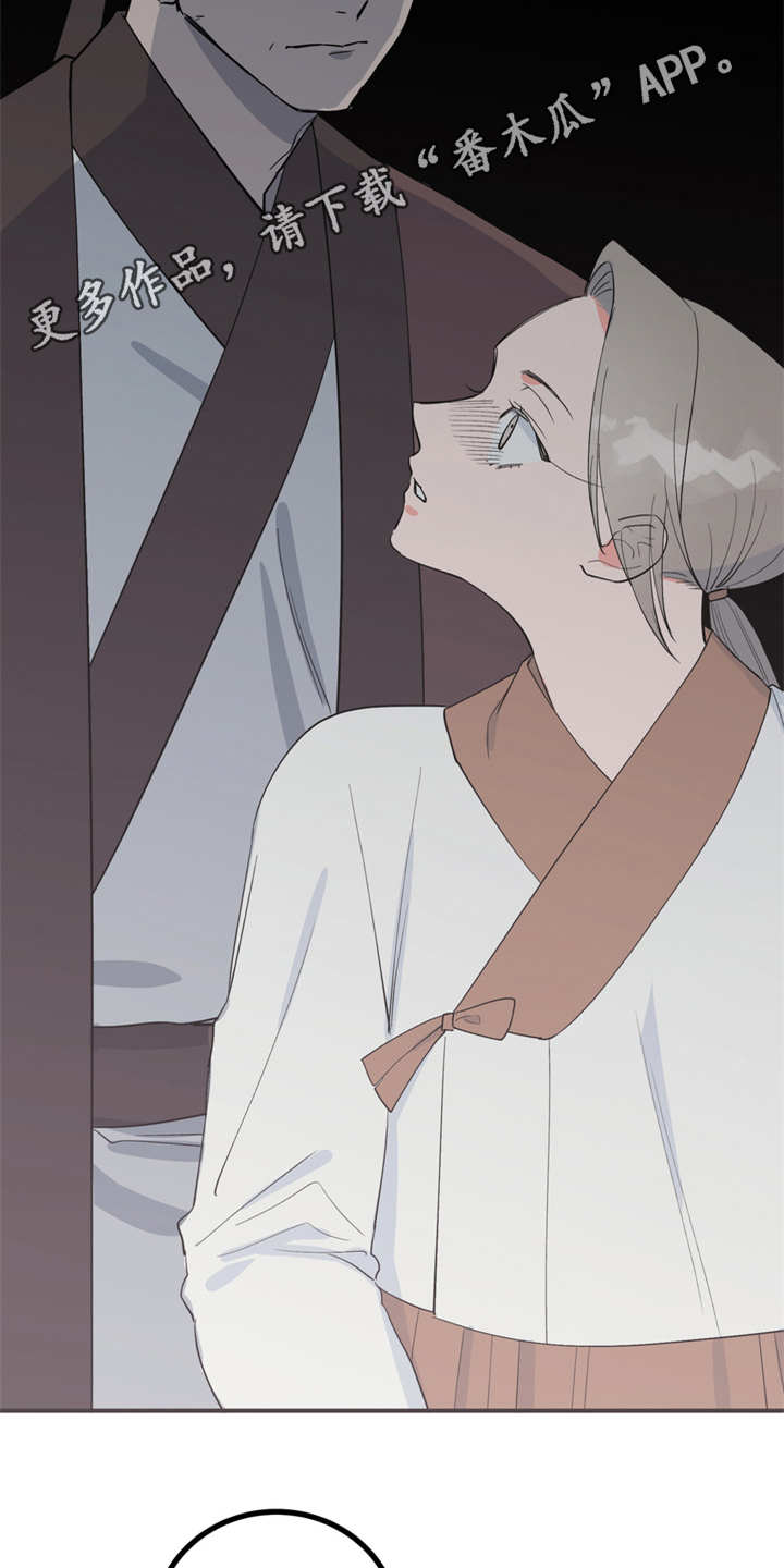 梅中香漫画,第15章：吓一跳3图