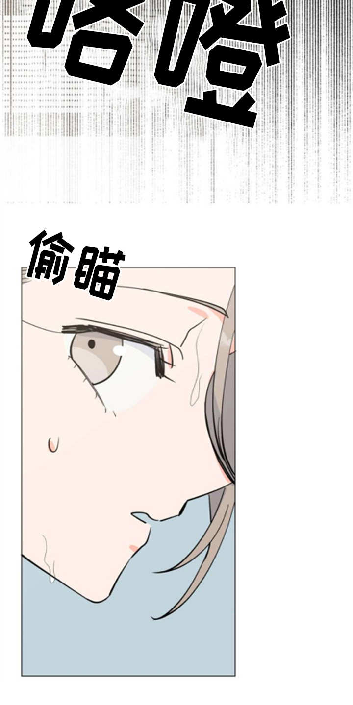 梅中香漫画,第3章：大人物4图