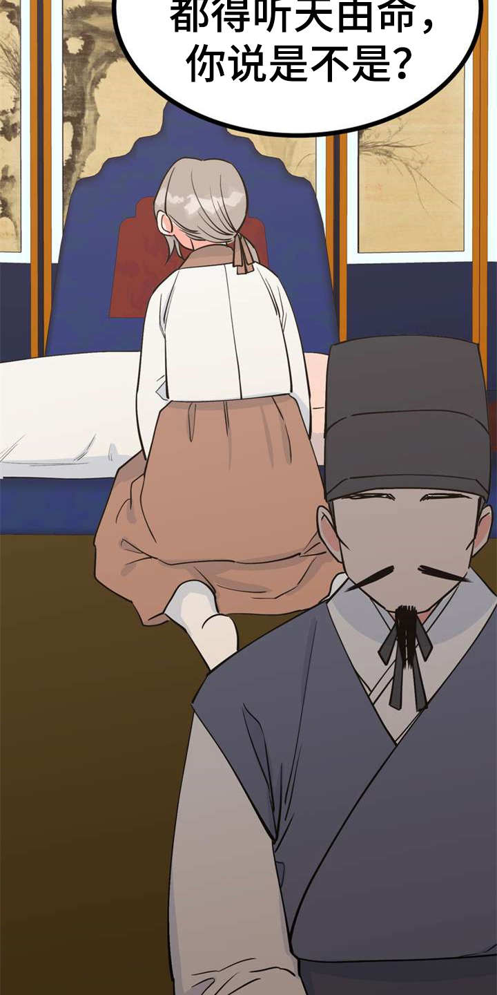 梅中香漫画,第5章：照顾4图