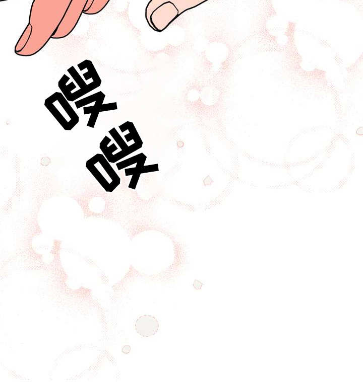 梅中香漫画,第23章：香味5图