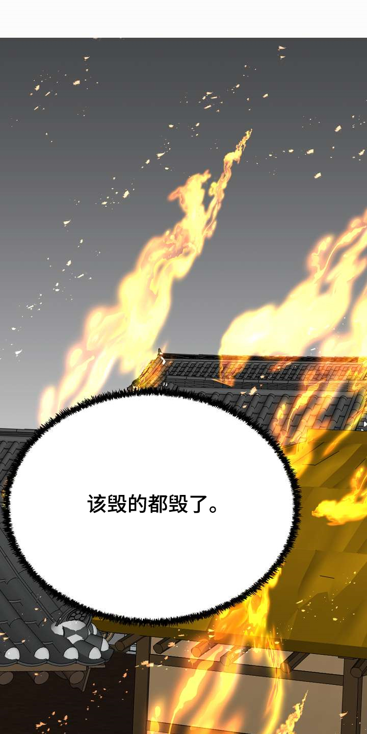 梅中香漫画,第30章：烧焦味5图