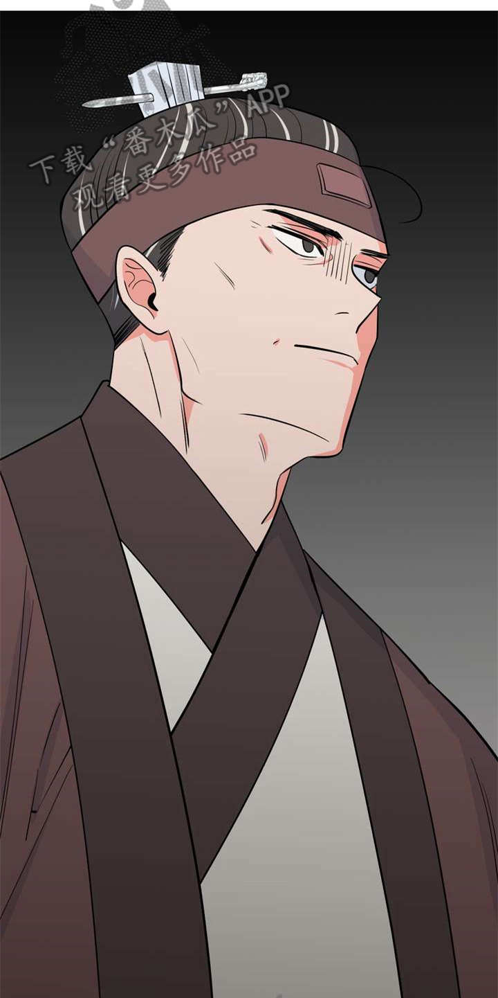 梅中香漫画,第4章：安排1图