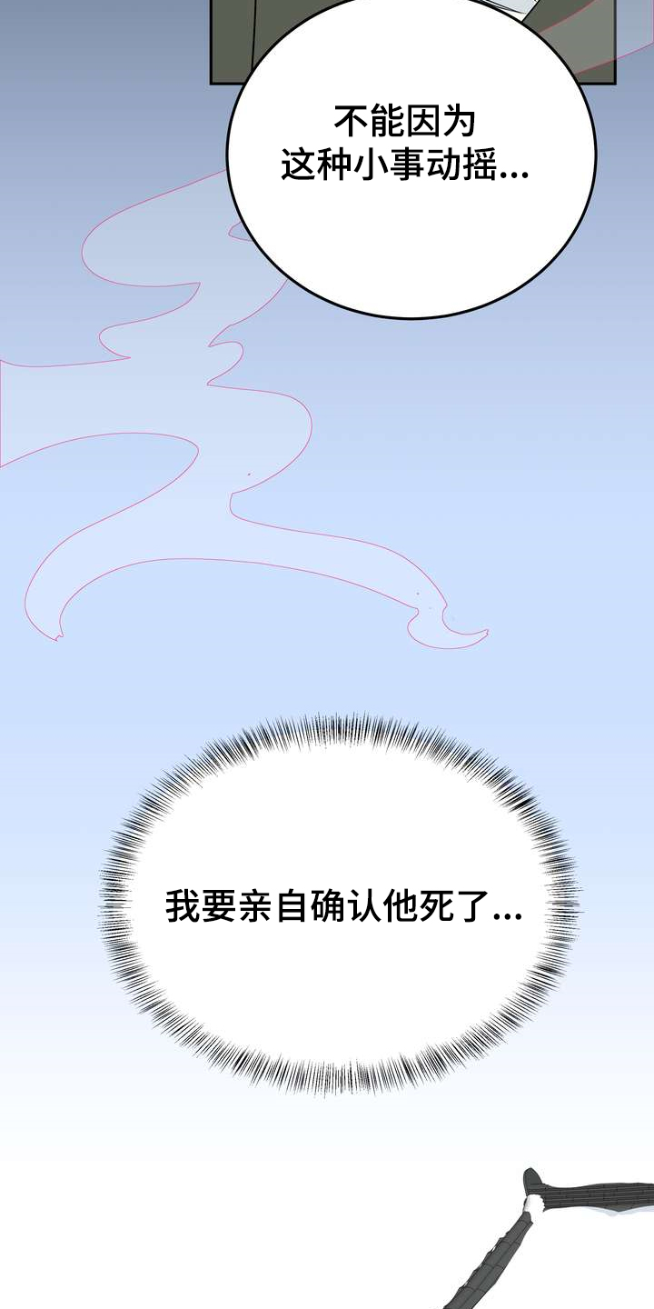 梅中香漫画,第30章：烧焦味1图