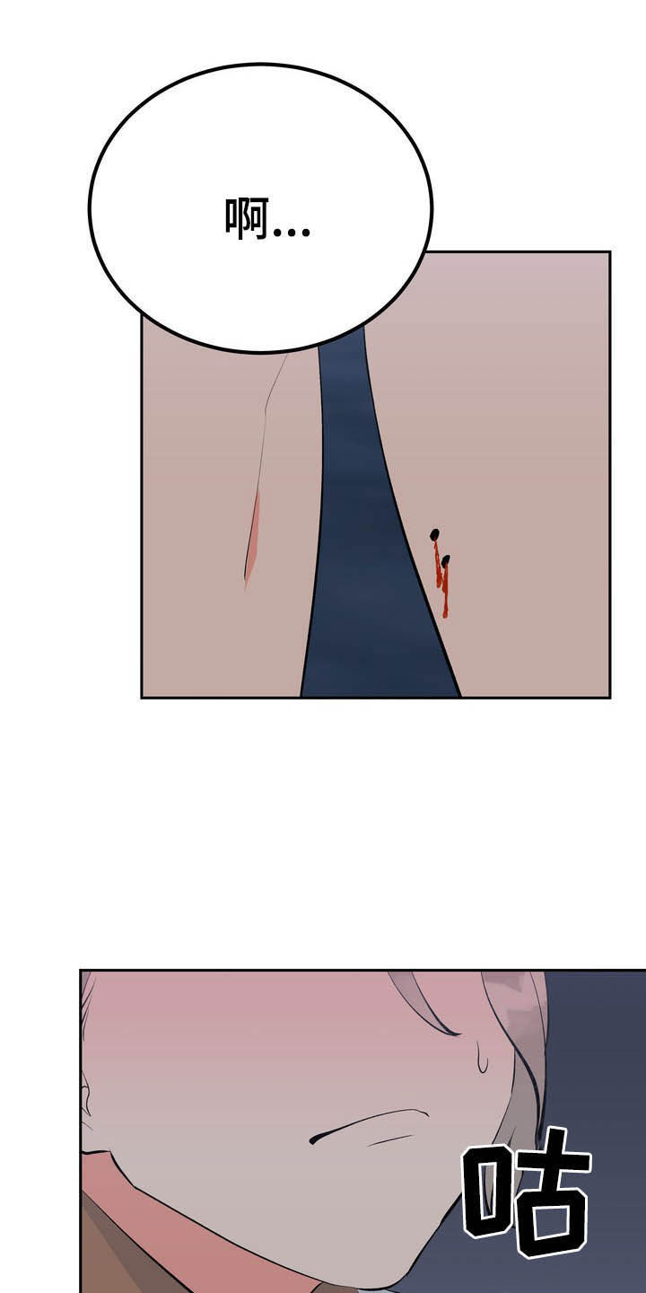 梅中香漫画,第28章：毒蛇1图