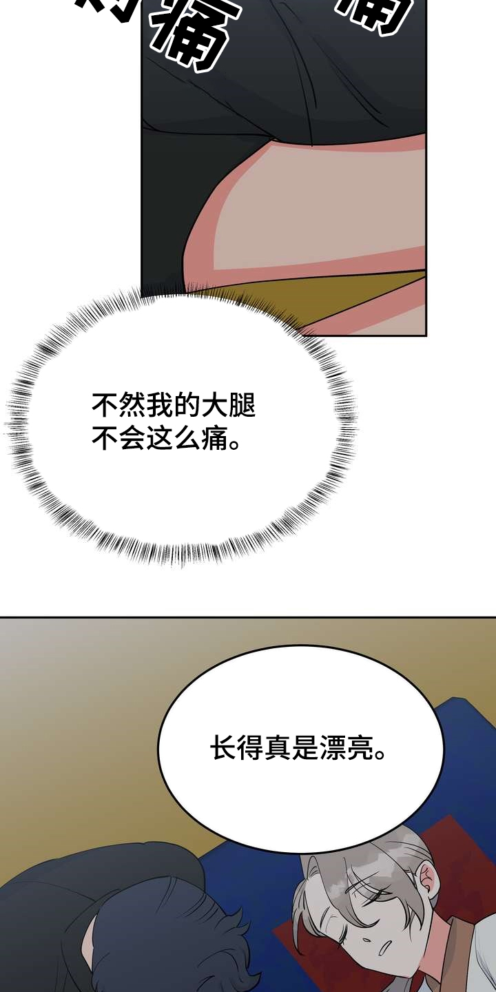 梅中香漫画,第30章：烧焦味1图