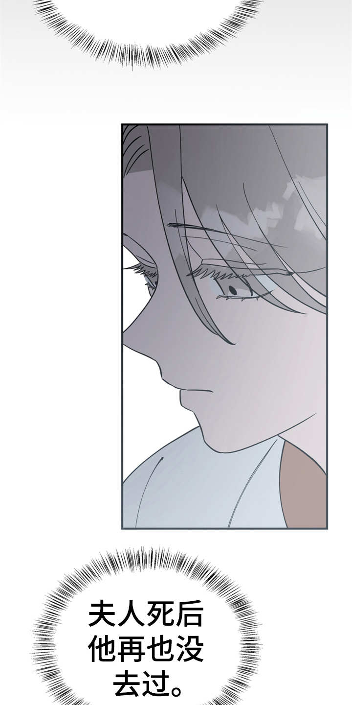 梅中村漫画,第19章：山莓5图
