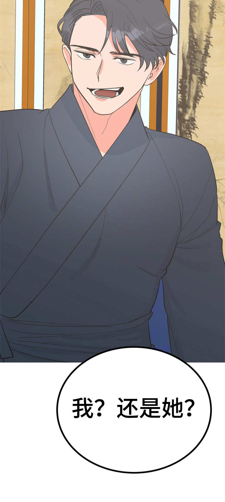 梅中香漫画,第18章：告诫3图