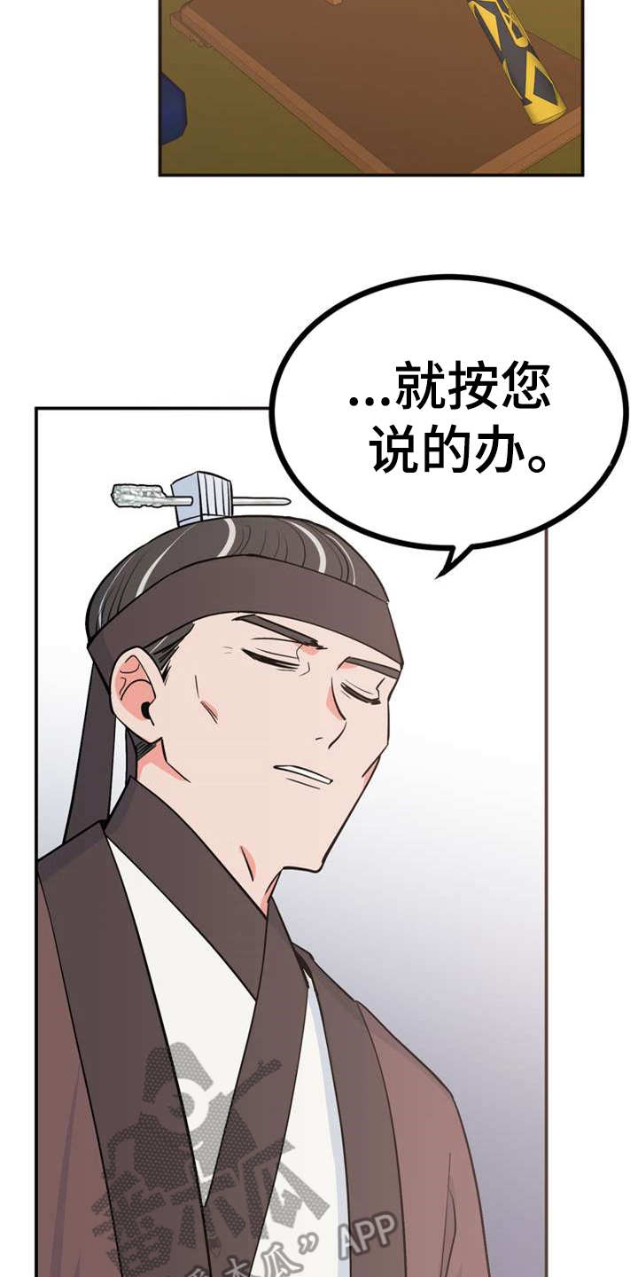 梅中香漫画,第5章：照顾2图