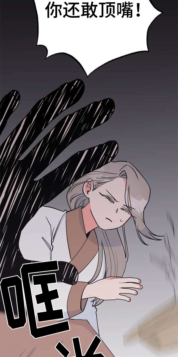 梅中香漫画,第5章：照顾1图