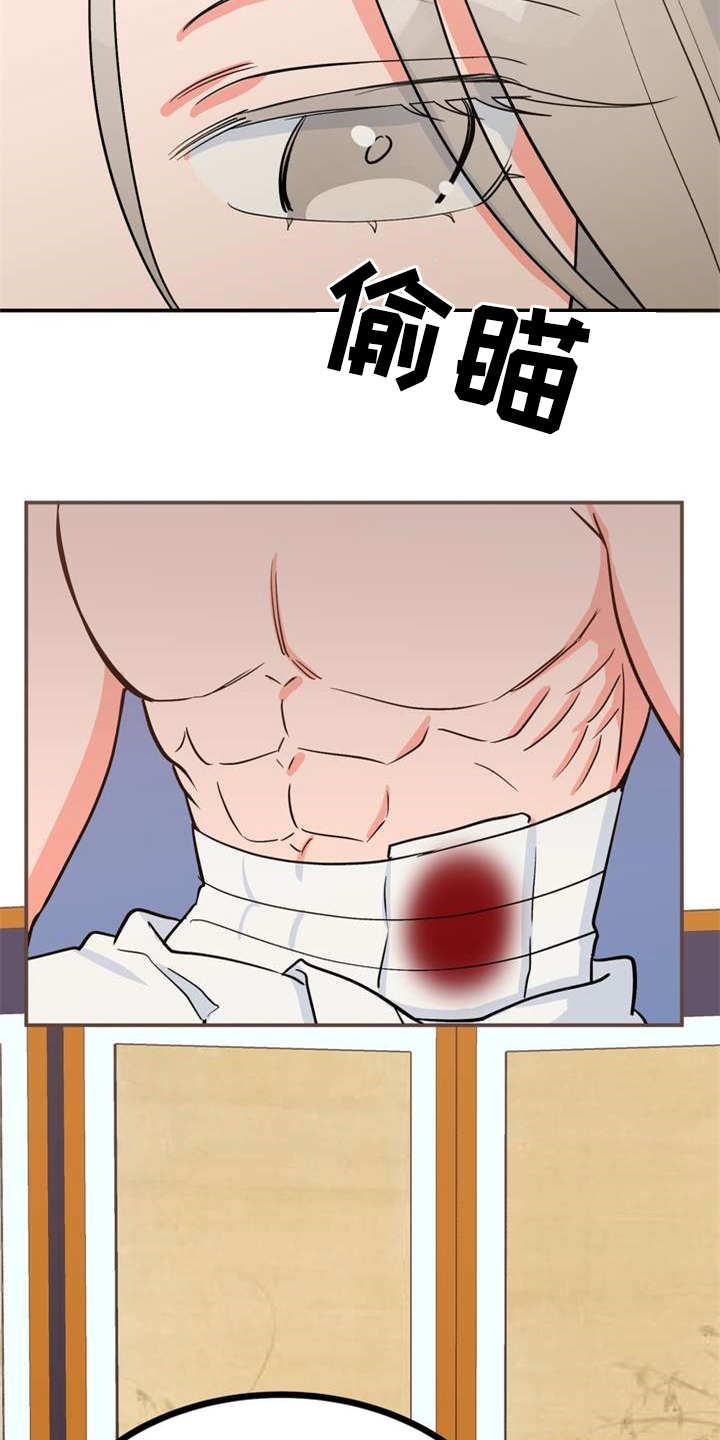 梅中香漫画,第4章：安排5图