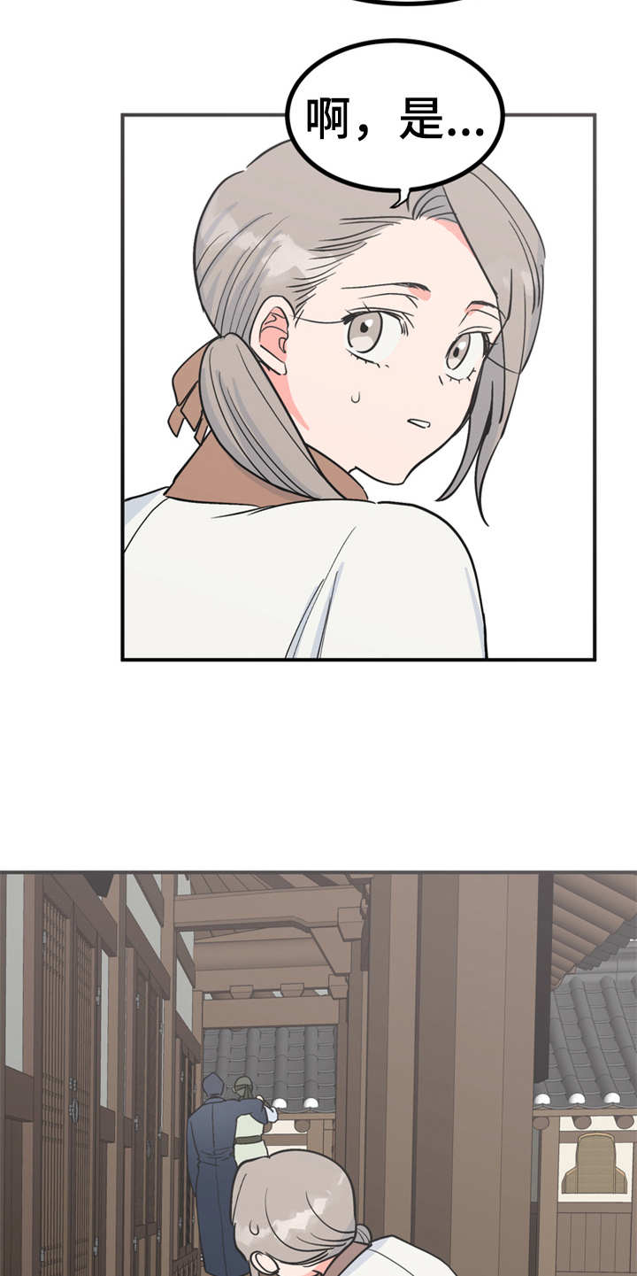 梅中香漫画,第17章：伤口裂开5图