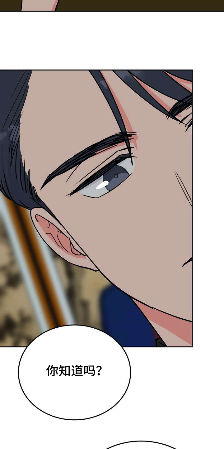 梅中香漫画,第30章：烧焦味4图