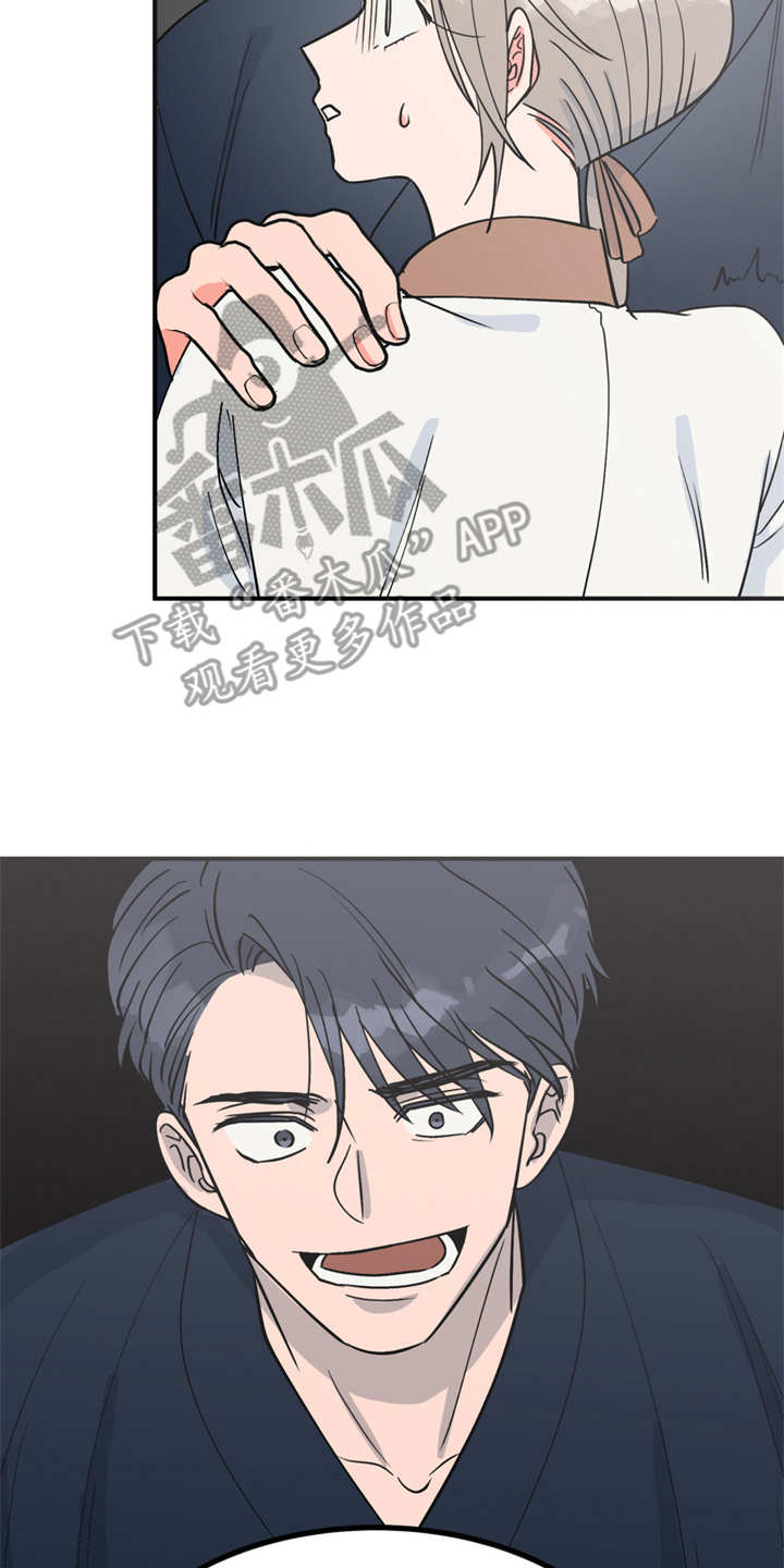 梅中香漫画,第16章：合口味4图