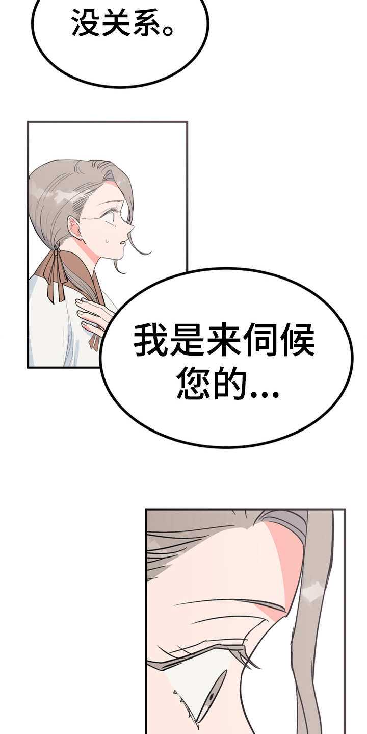 梅中香漫画,第14章：贪嘴1图