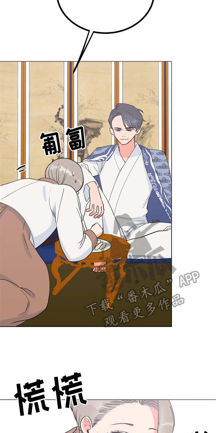 梅中香漫画,第14章：贪嘴2图