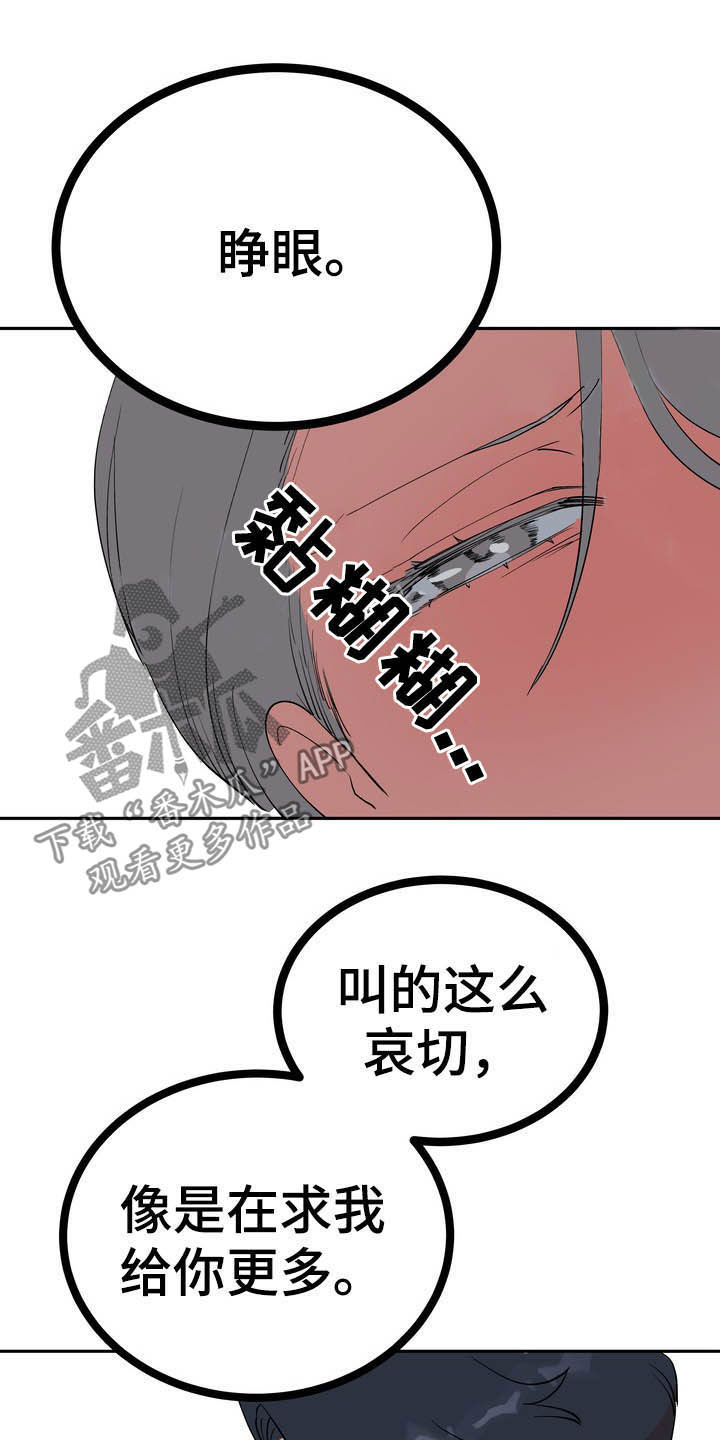 梅中香漫画,第28章：毒蛇3图