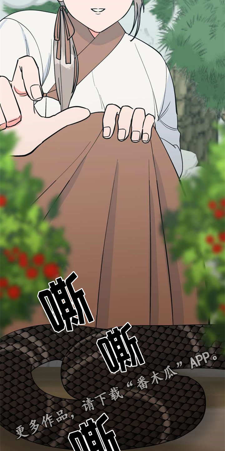 梅中香漫画,第21章：采摘4图