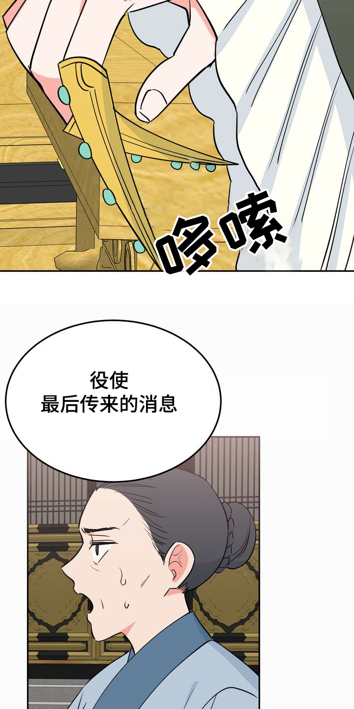 梅中香漫画,第30章：烧焦味3图