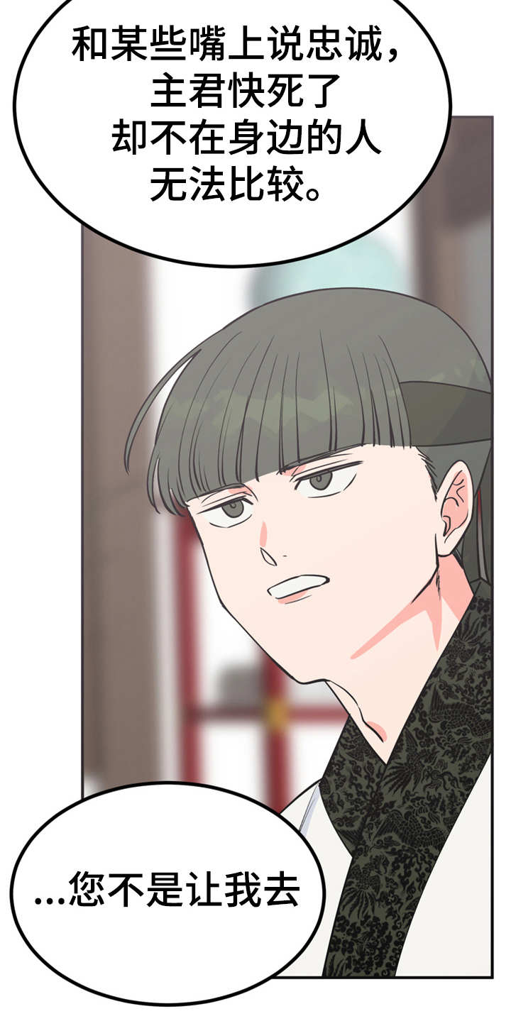 梅中香漫画,第8章：哆嗦1图