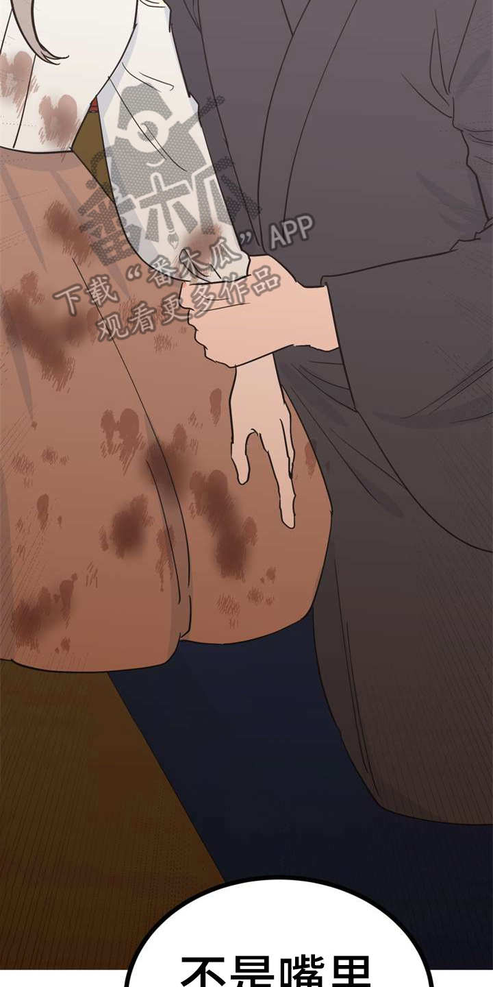 梅中香漫画,第23章：香味3图