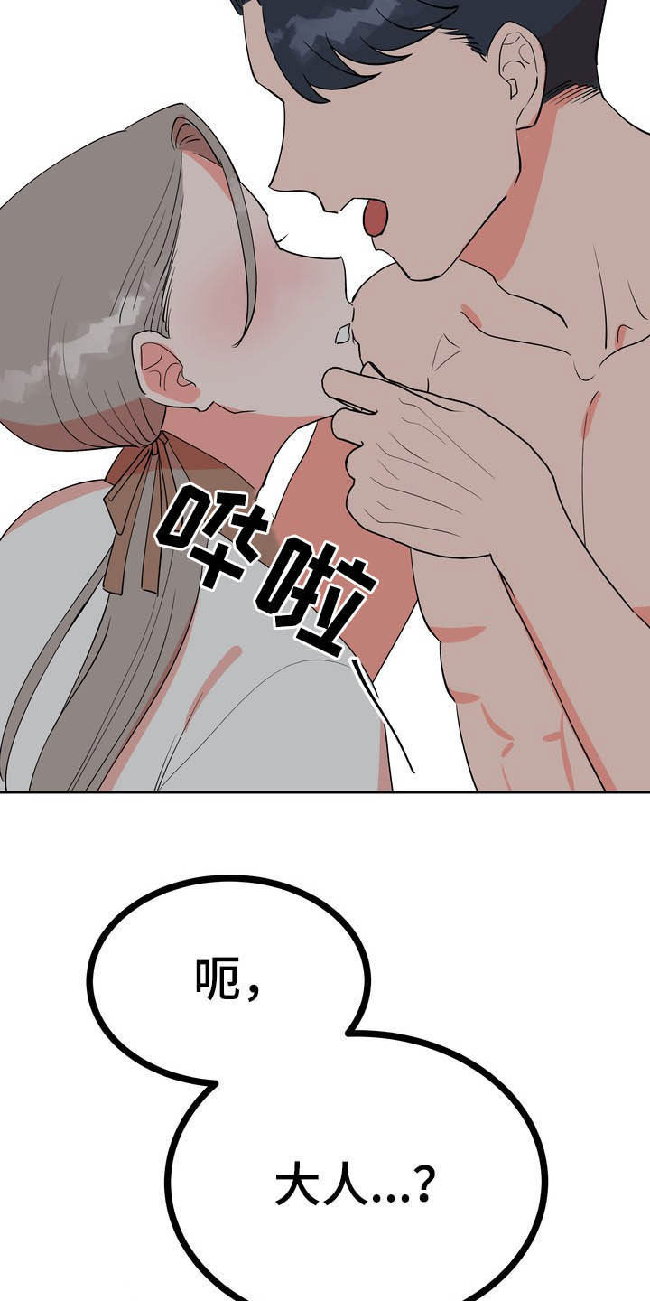 梅中香漫画,第28章：毒蛇4图