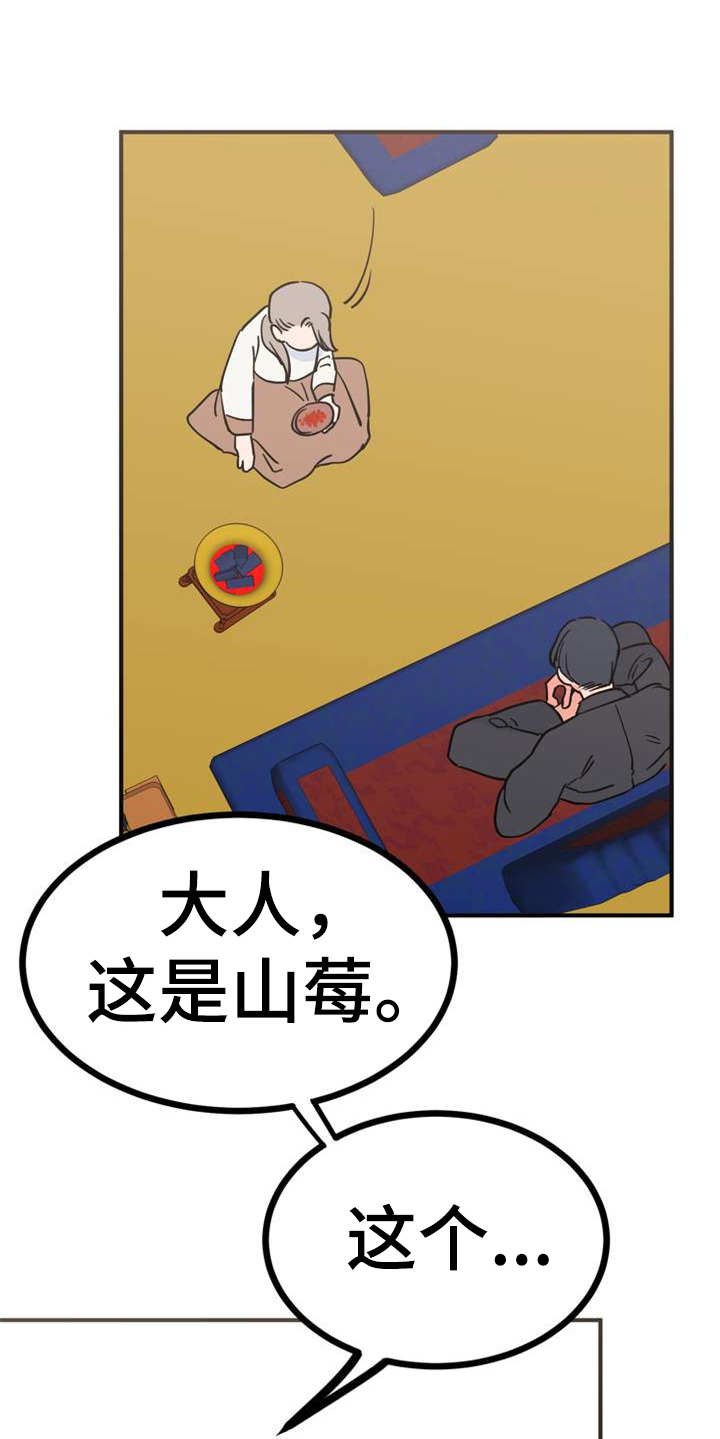 梅中非漫画,第22章：急匆匆5图